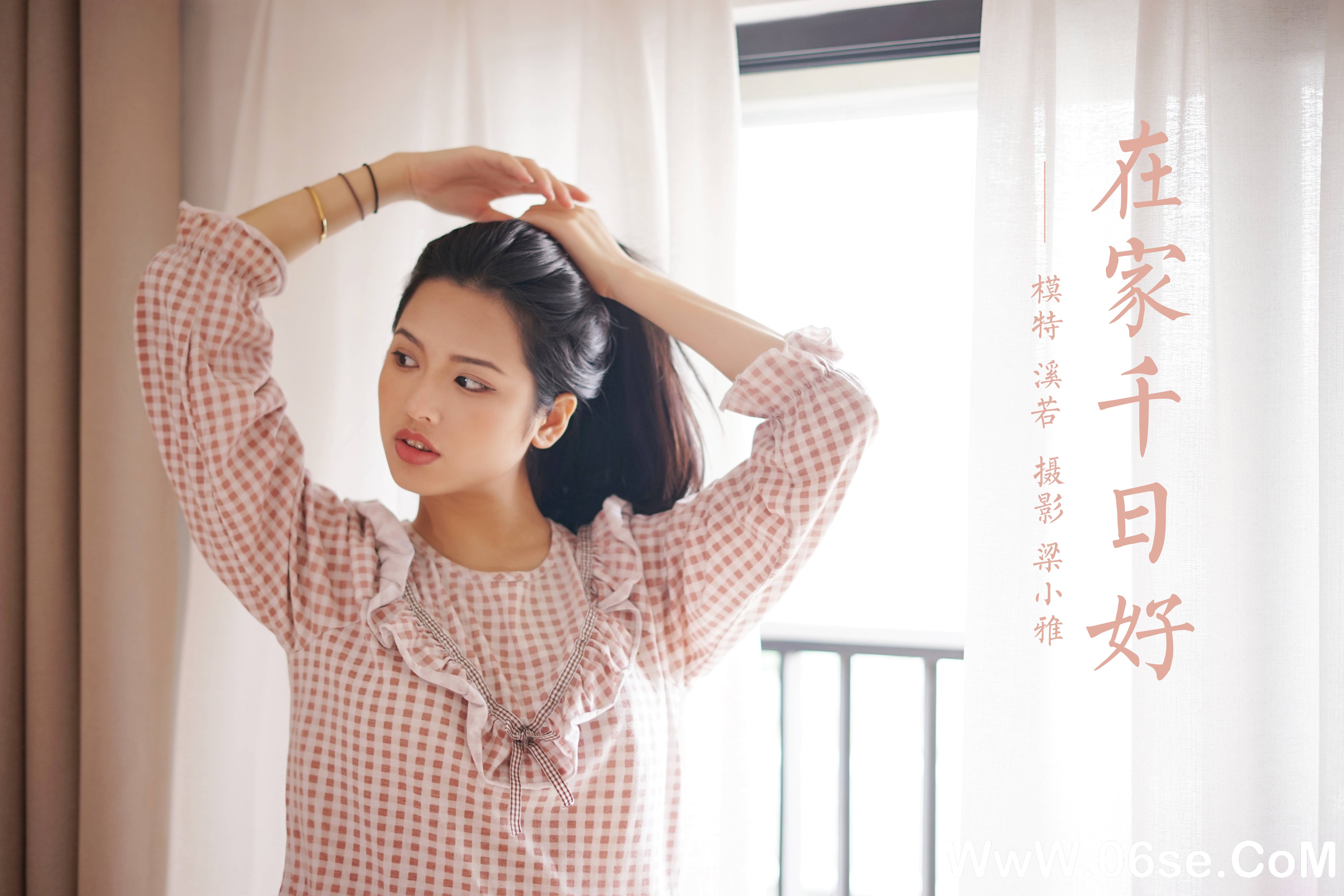 图片[45]-[YALAYI雅拉伊] 2021.09.16 NO.838 溪若《在家千日好》[41+1P317M]-六色网