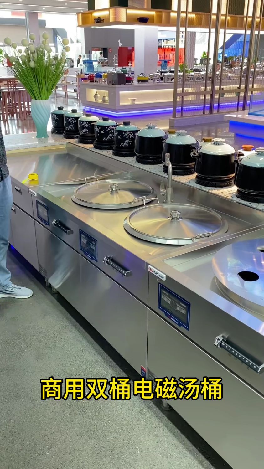 双锅电磁汤桶
