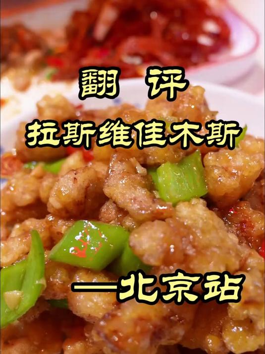 特厨探店｜据说这家菜馆是佳木斯人的食堂，东北菜做的怎么样？