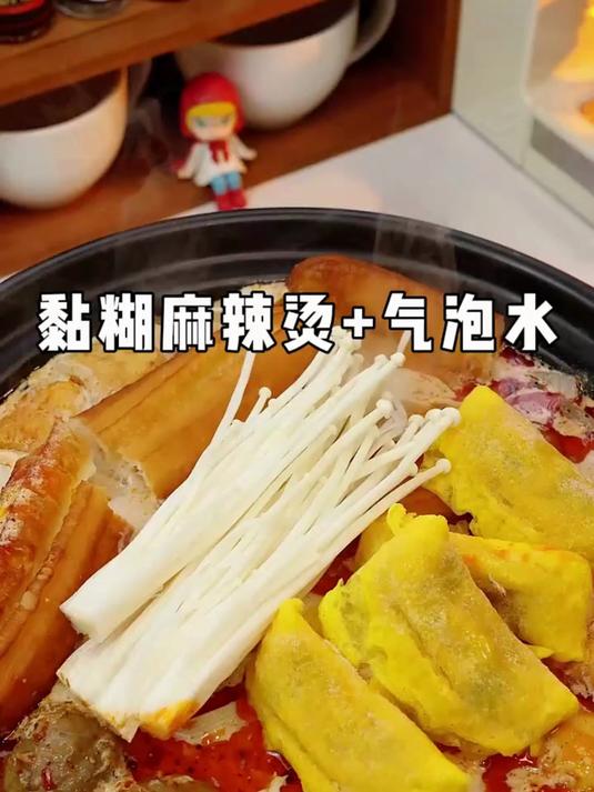 幸福有很多种,给你做黏糊麻辣烫也是一种