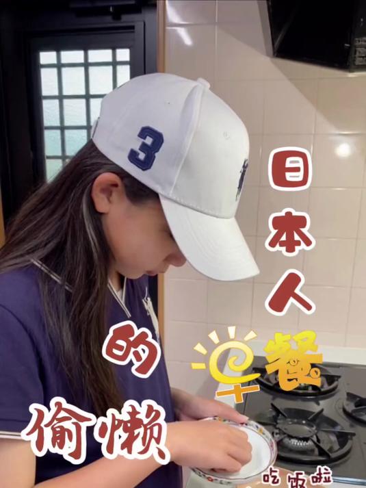 130. 日本人的偷懒早餐 早餐 卡乐比麦片 日本生活