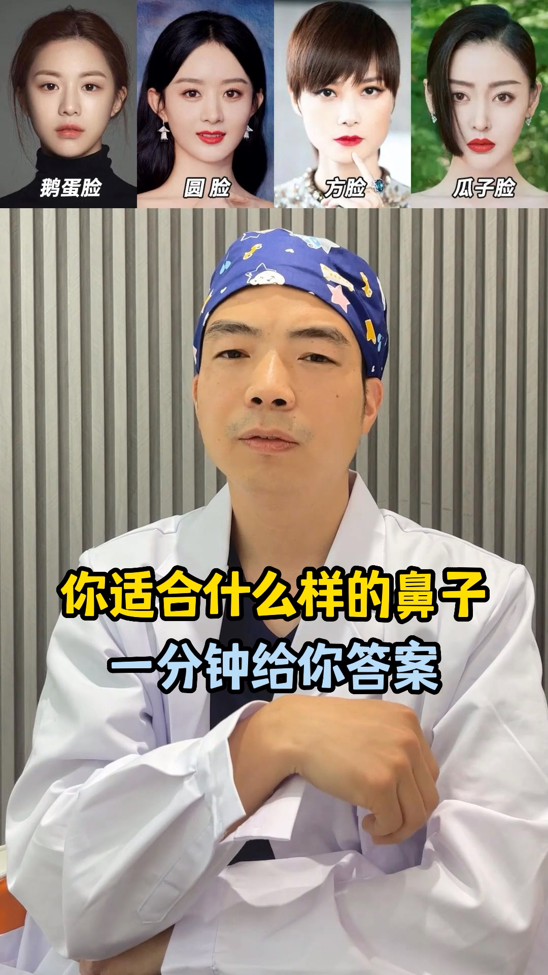 什么样的脸型适合什么样的鼻型,一分钟告诉你答案