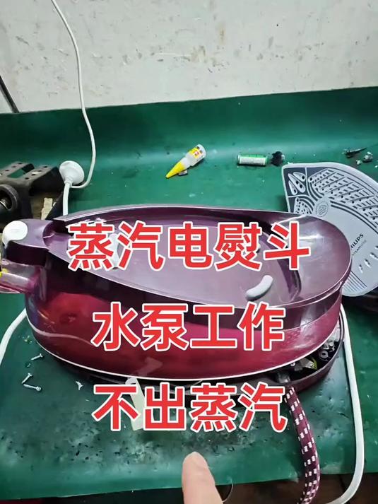 电熨斗维修技术分享