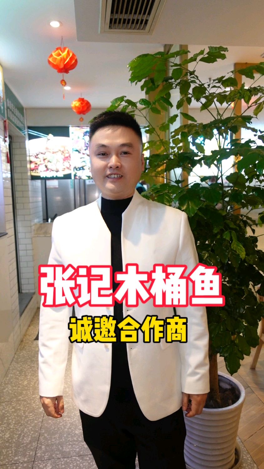 鸡要吃的叫鱼要吃的跳#张记木桶鱼