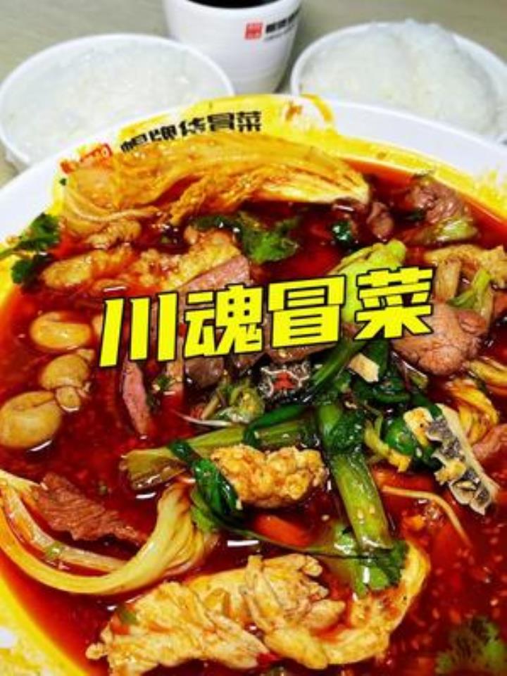 这个冒菜,延吉也能吃到了