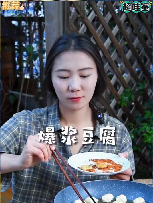 外脆里嫩一口爆浆的云南包浆豆腐真的好好吃啊