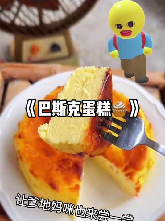 我怎么才知道做巴斯克蛋糕居然这么简单