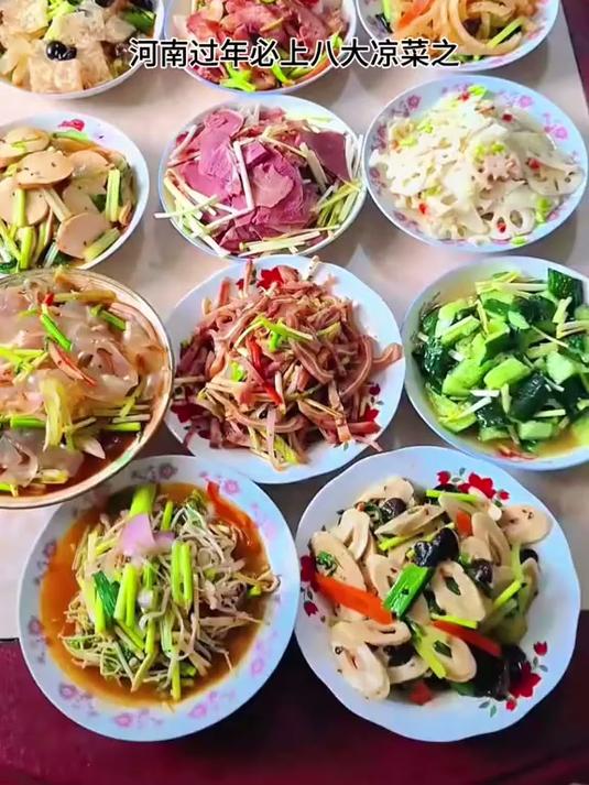 #下酒菜 #地方特色美食 #凉拌菜 #跟着 学做菜 #年夜饭菜单提前曝光了 河南过年必备八