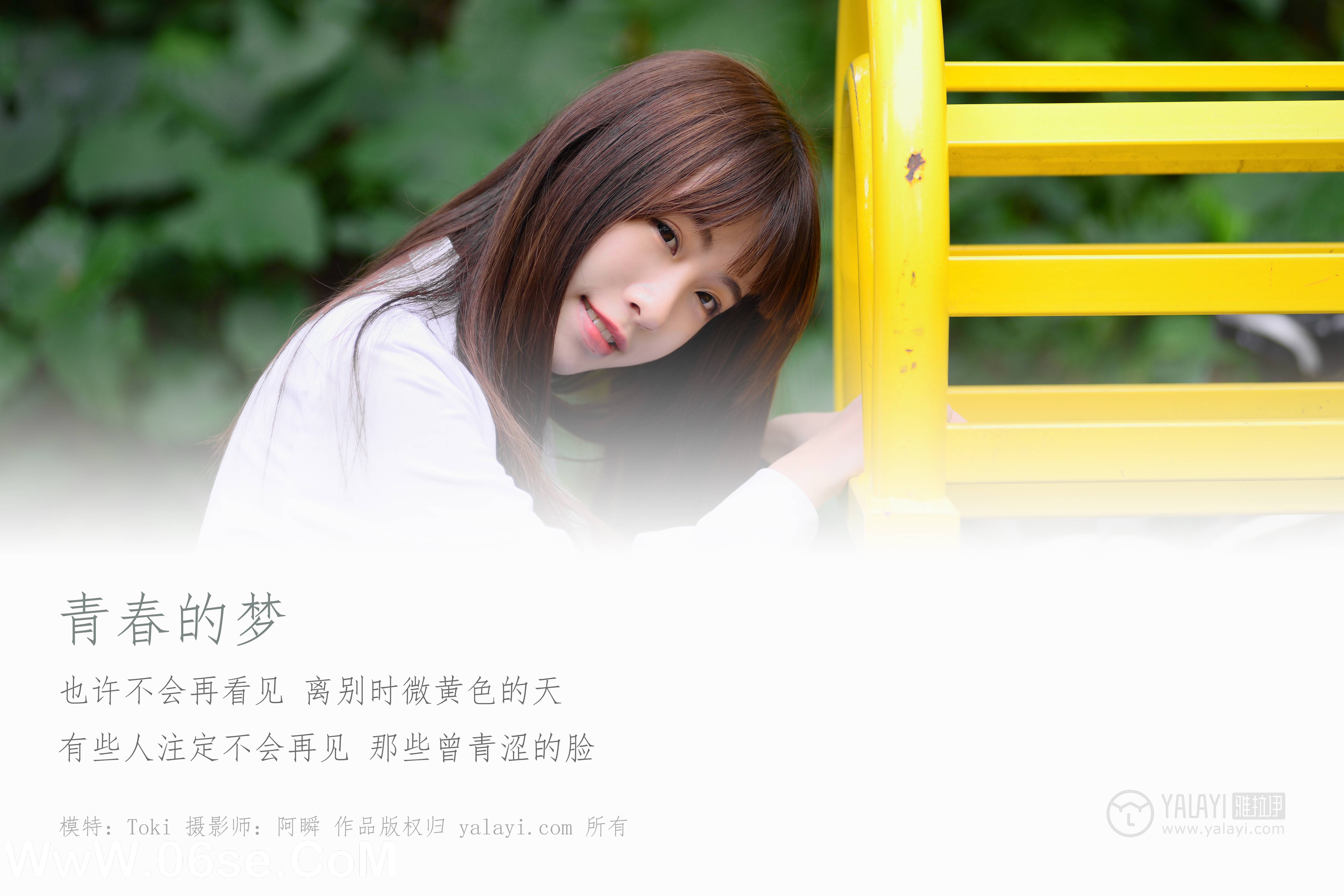 图片[2]-[YALAYI雅拉伊] NO.148 青春的梦 Toki-六色网