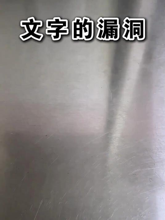 盘点那些既要又要的词
