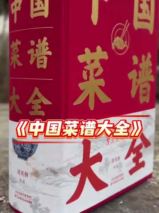 实用烹饪全书！做法简单步骤清晰，新手下厨快速上手