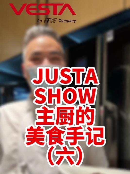 JUSTA SHOW 主厨的美食手记ー佳斯特椰子鲍鱼炖乳鸽(六)