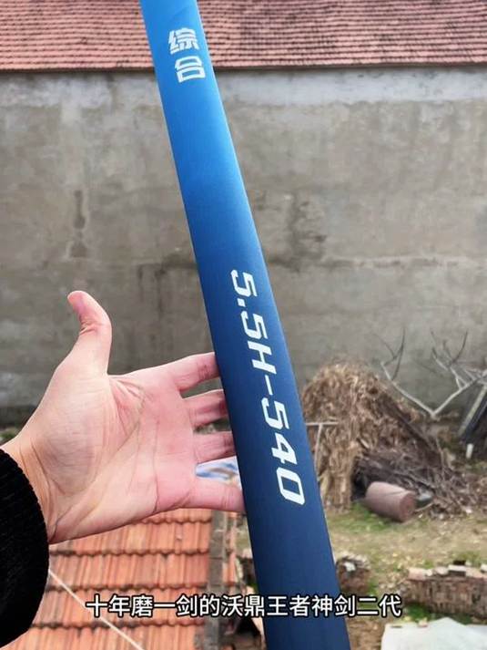 沃鼎王者神剑二代鱼竿 双十二大促 手感腰力绝佳
