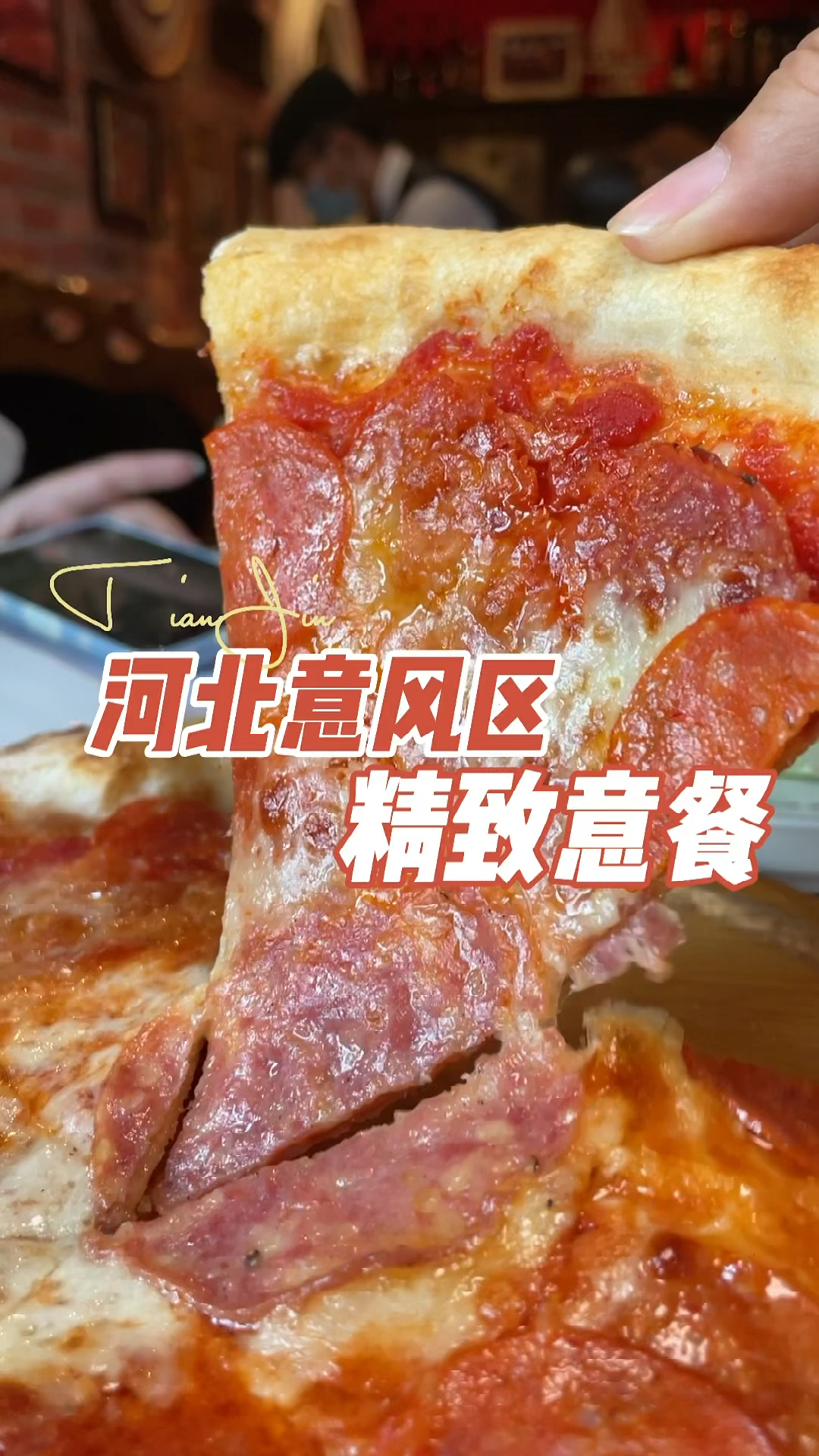 经典意大利餐厅