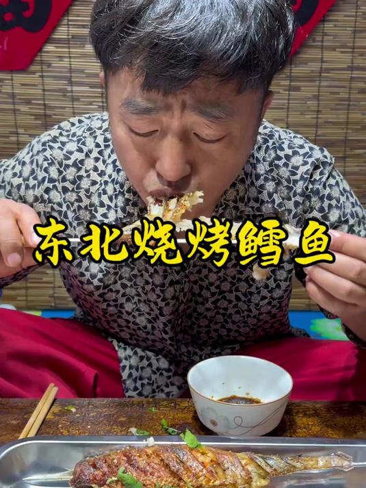烧烤鳕鱼