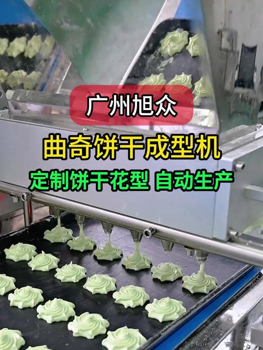 客户试机多功能酥饼机做肉馅饼,生产速度可调,自动包馅成型