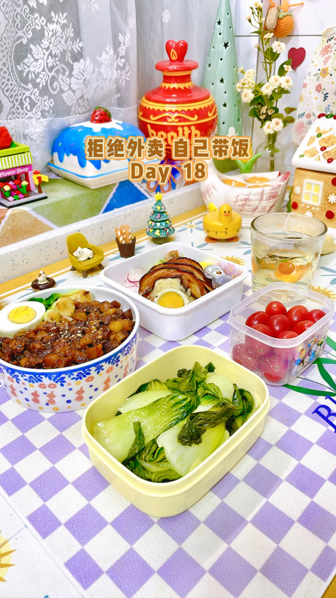 拒绝外卖 自己带饭Day18|今日便当:台式卤肉饭+路飞大鸡腿