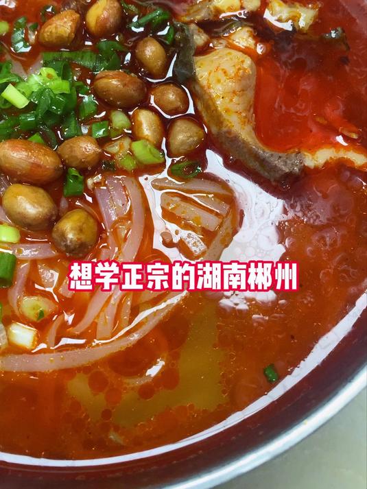 栖凤渡鱼粉实操教学