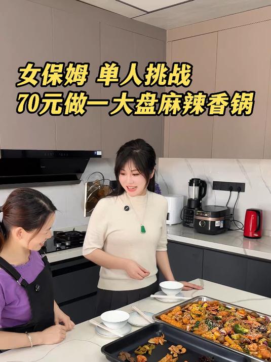 今天花了70元点了一份麻辣香锅,结果同样的钱娟姐做出了一大锅!