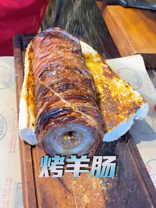 世界三大美食之一的土耳其,有一道非常著名的烤羊肠