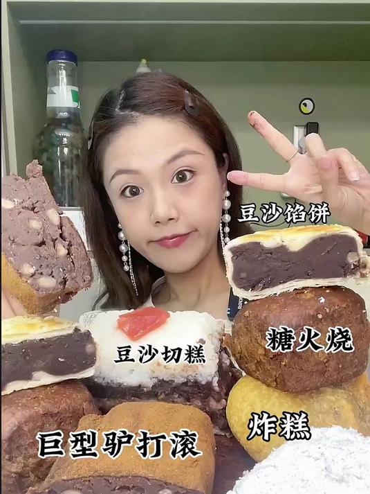 老回回巨型驴打滚豆馅烧饼共同切糕炸糕