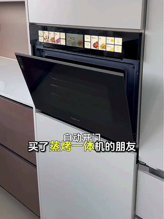 凯度（CASDON）「双热风」56L蒸烤箱一体机嵌入式 家用 烘焙蒸箱 烤箱 蒸烤炸炖四合