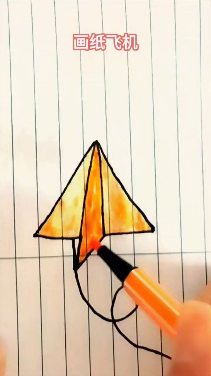 #儿童简笔画 画纸飞机