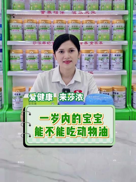 一岁内的宝宝能不能吃动物油?