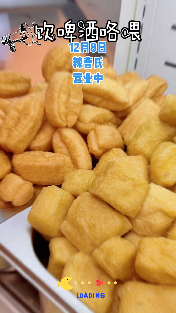 辣曹氏鸭脖特色素菜展示。