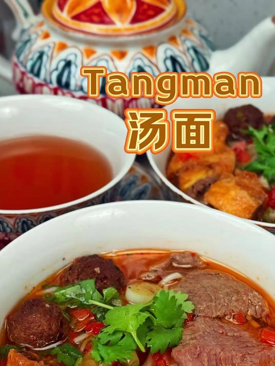 新疆版牛肉面库车汤面的豪华做法