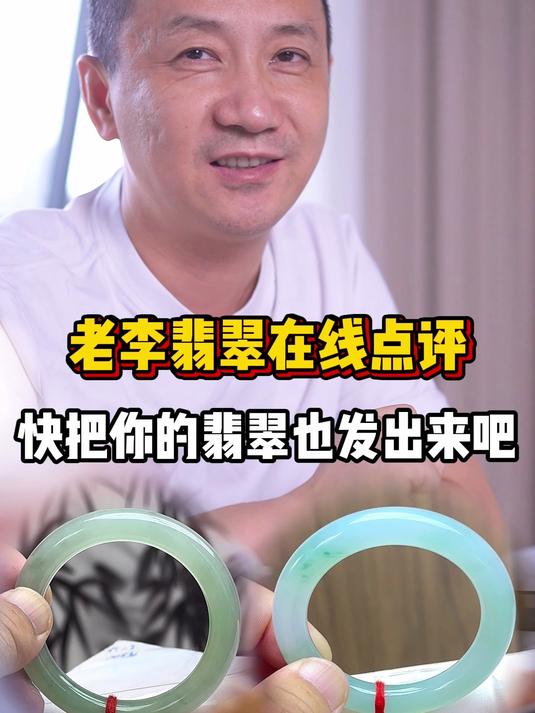 你手中的翡翠手镯,知道真实价格多少么?