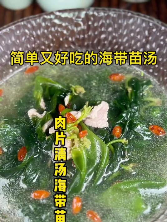 这口爱了！鲜嫩海带苗鲜到跺脚