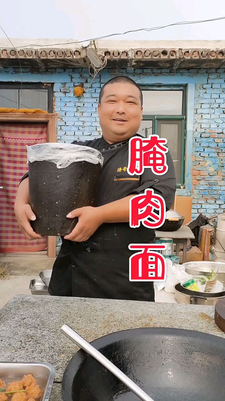 涛哥美食 腌肉面