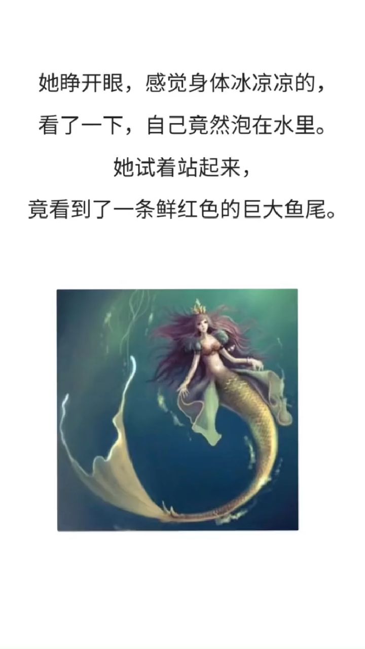 她快穿成了人鱼族公主,谁料刚上岸就被抓住了～快穿男神又撒糖了