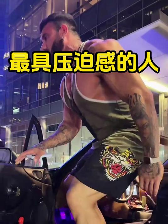 2米300斤的肌肉巨兽：他的气场能让人窒息吗？
