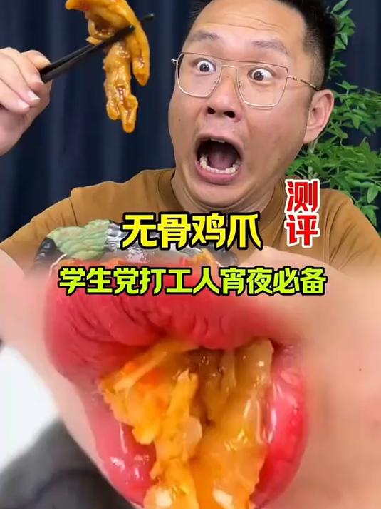 这鸡爪到底是谁啃的？