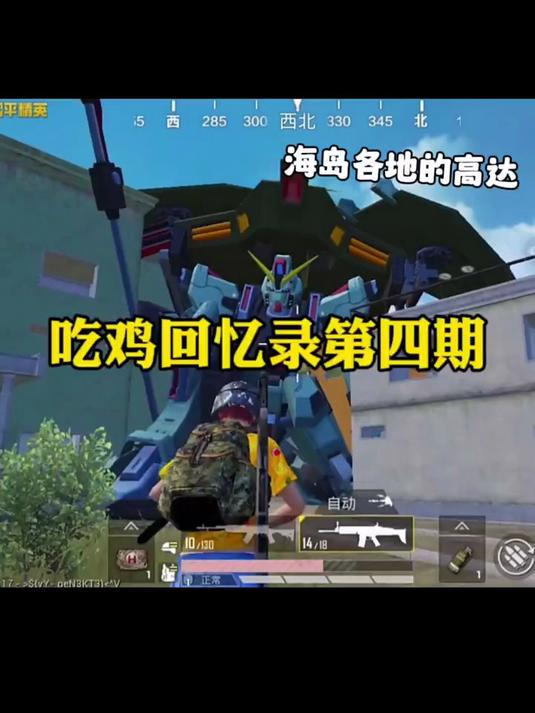 和平精英 没想到过去了四年了,回忆越来越模糊了!