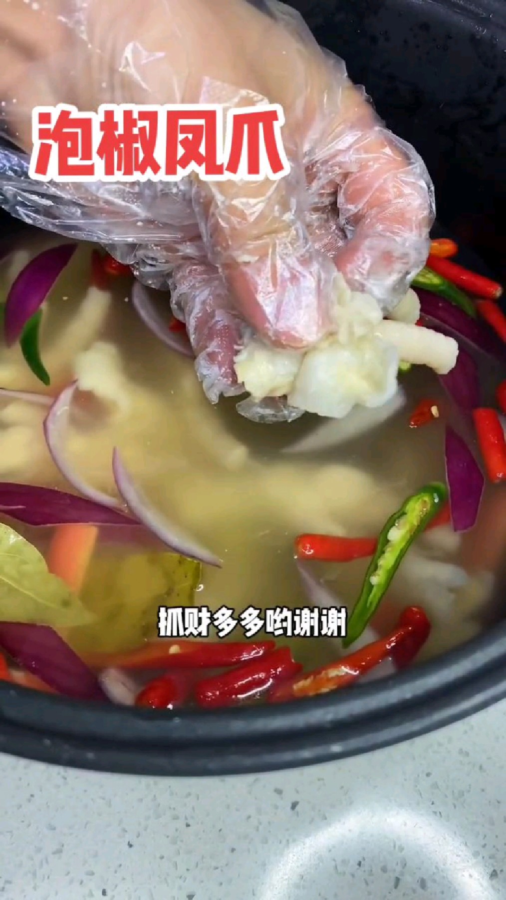 泡椒凤爪怎么做才好吃,我把配料和方法步骤全给你做一遍,是不是特别简单?Q弹