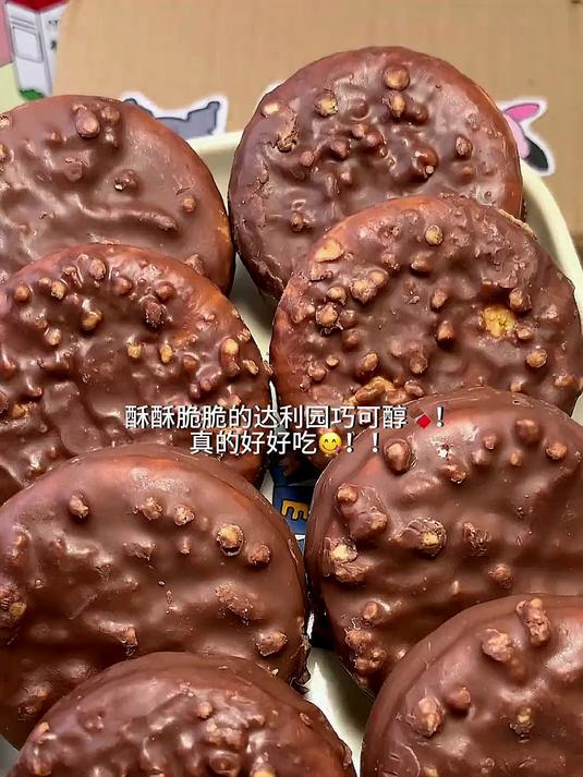 达利园巧可醇!外层是醇香巧克力涂层!里面是清新酥脆的芒果抹