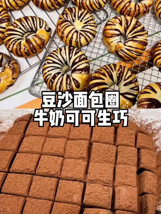我的豆沙面包圈找到主人了