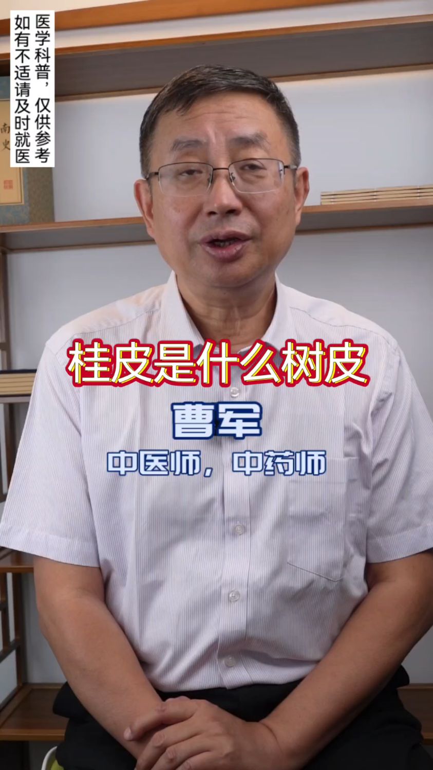 桂皮应该如何挑选