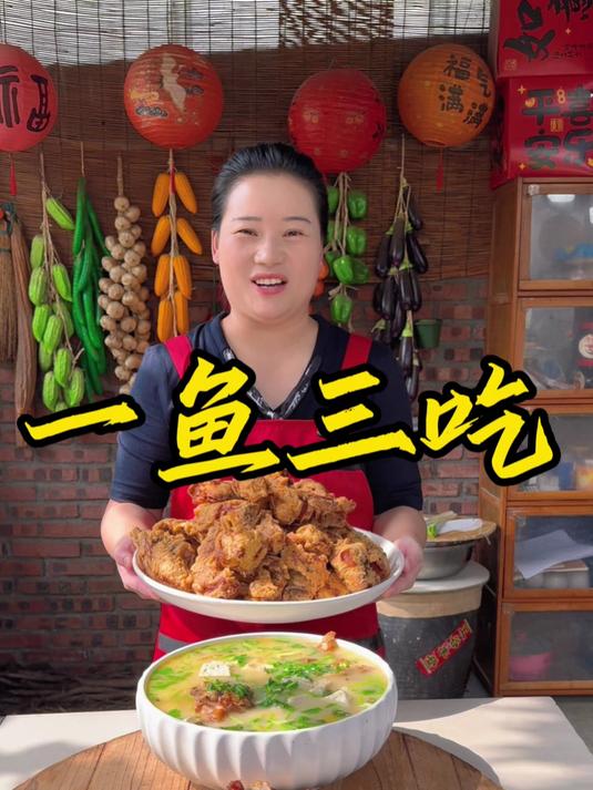 朵朵今天用一条青鱼做的一鱼三吃,简单好做又美味