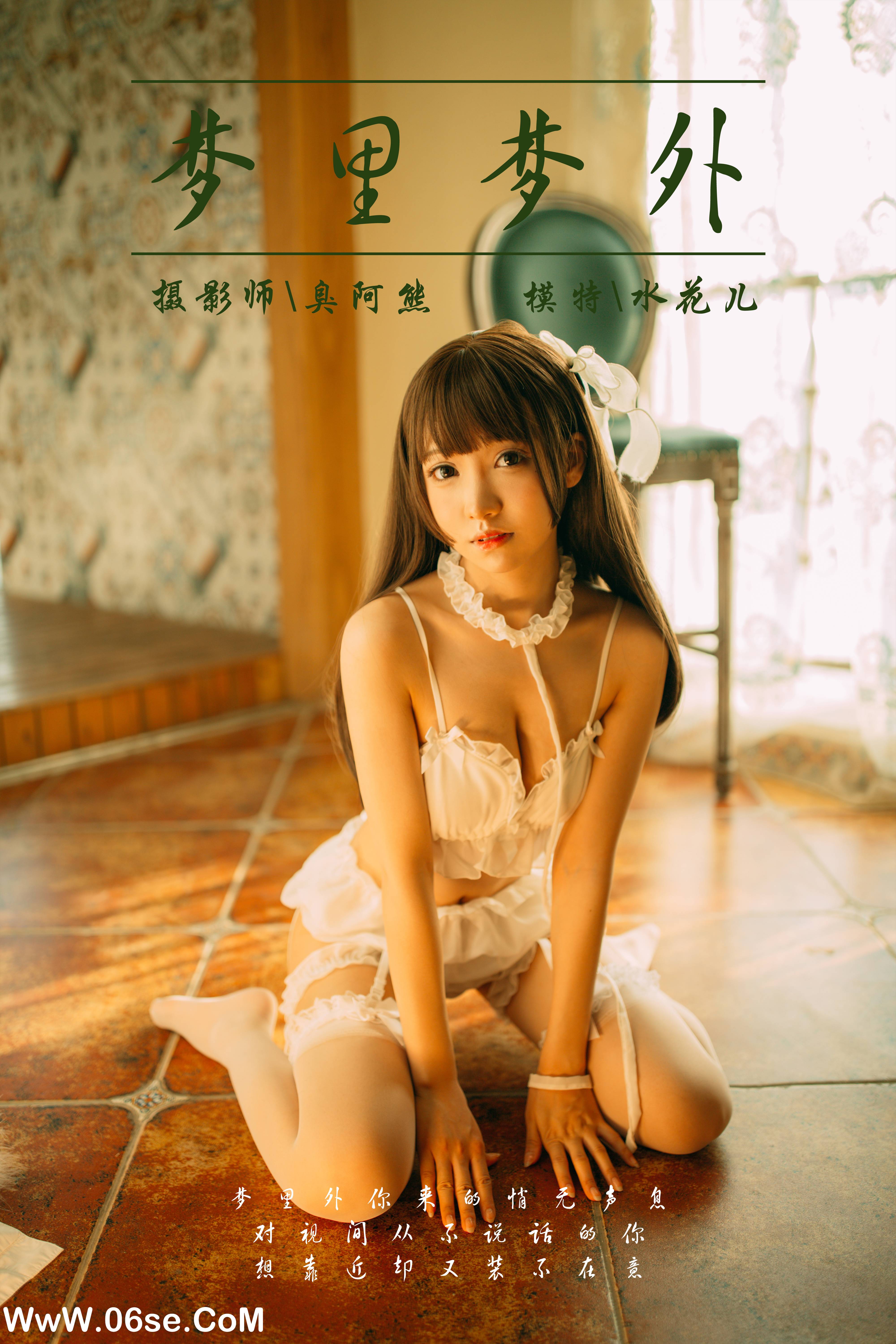[YALAYI雅拉伊] NO.072 梦里梦外 水花儿-六色网