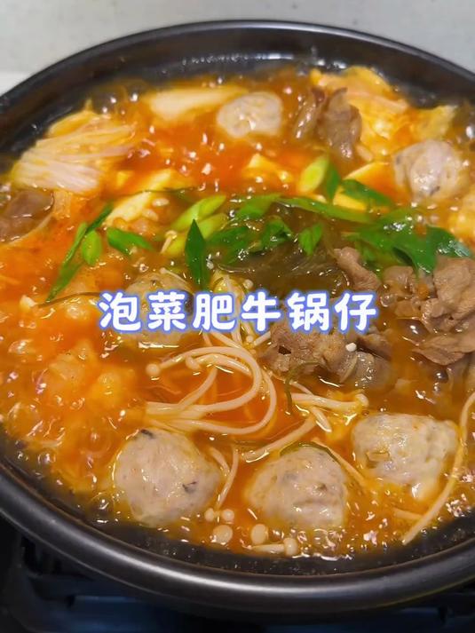 天冷真的很适合来上一锅热乎乎懒人韩式泡菜锅,酸酸辣辣开胃暖和