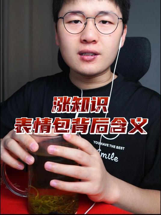 原来Emoji表情还有这些含义