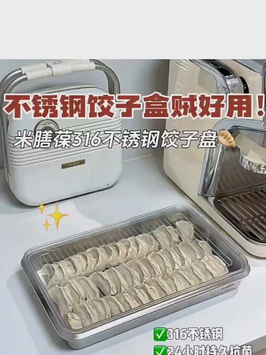 饺子收纳盒 饺子如何存放 实用好物