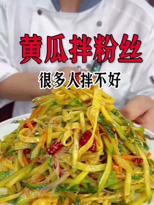 黄瓜拌粉丝,这样做简单好吃入味