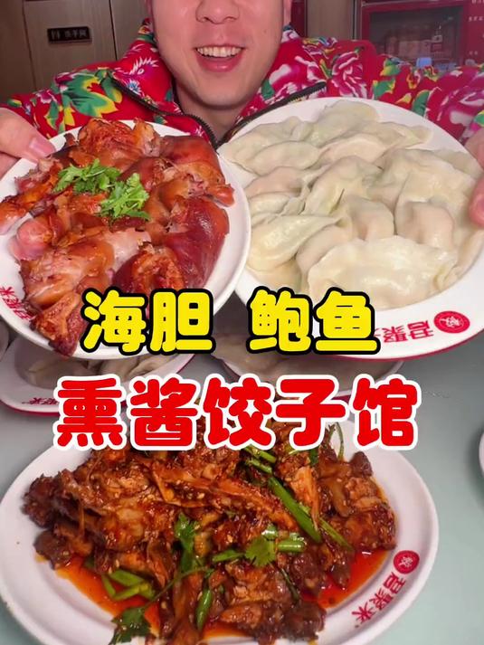 作为东北人，真的离不开饺子