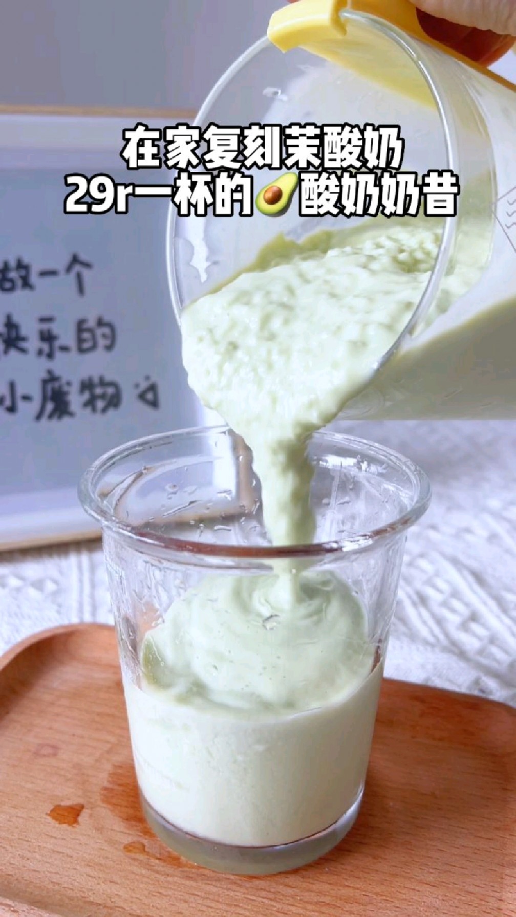 在家就能轻松复刻的茉酸奶的牛油果酸奶奶昔!猜猜我省了多少钱?