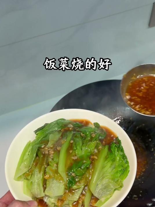 饭菜做的好,媳妇跑不了 超级简单,好吃 零失败#罗马生菜 #美食教程#家常菜.mp4